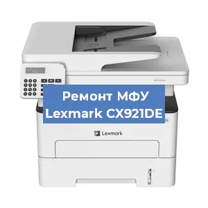 Замена usb разъема на МФУ Lexmark CX921DE в Белгороде
